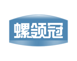 螺领冠 商标图样
