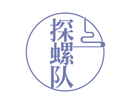 探螺队 商标图样
