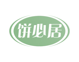 饼必居 商标图样