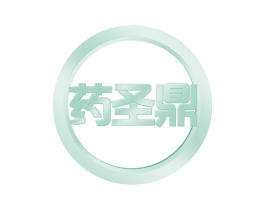 药圣鼎 商标图样