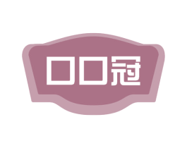 口口冠 商标图样