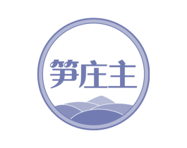 笋庄主 商标图样