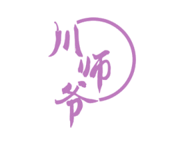 川师爷 商标图样