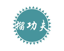 榴功夫 商标图样