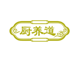 厨养道 商标图样