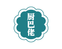 厨巴佬 商标图样