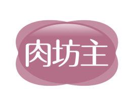 肉坊主 商标图样