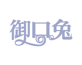 御口兔 商标图样