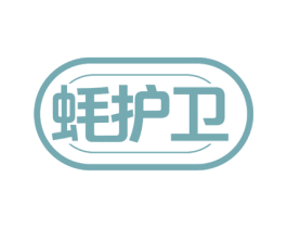 蚝护卫 商标图样