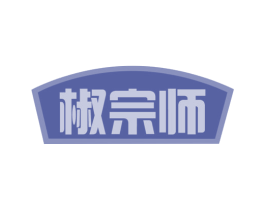 椒宗师 商标图样