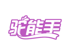 驼能手 商标图样