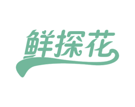鲜探花 商标图样