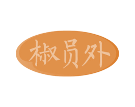 椒员外 商标图样