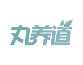 丸养道 商标图样