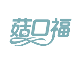 菇口福 商标图样