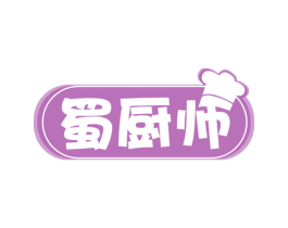 蜀厨师 商标图样