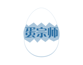 蛋宗师 商标图样