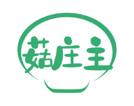 菇庄主 商标图样
