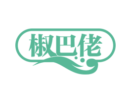 椒巴佬 商标图样