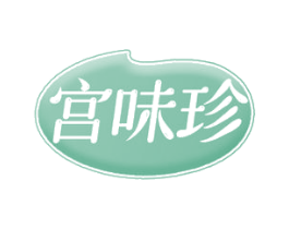 宫味珍 商标图样