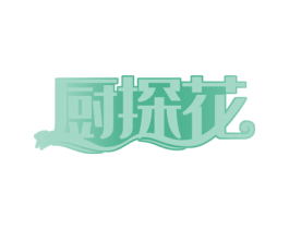厨探花 商标图样