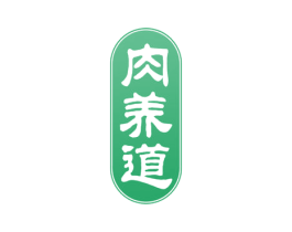 肉养道 商标图样