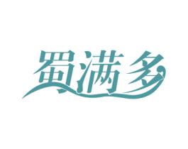 蜀满多 商标图样