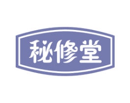 秘修堂 商标图样
