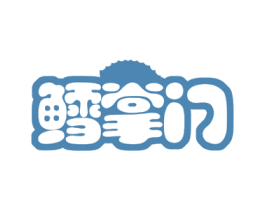 鳕掌门 商标图样