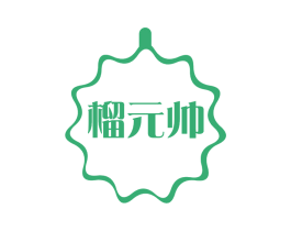 榴元帅 商标图样