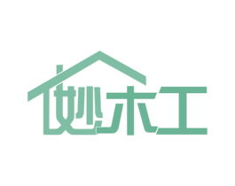 妙木工 商标图样