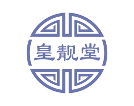 皇靓堂 商标图样