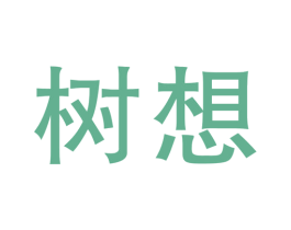 树想 商标图样