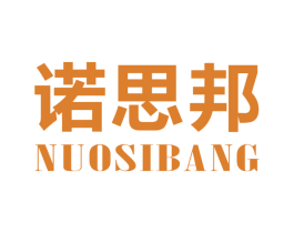 诺思邦 商标图样