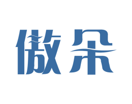 傲朵 商标图样