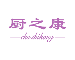 厨之康 商标图样