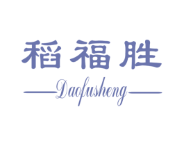 稻福胜 商标图样