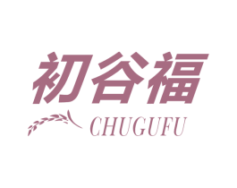 初谷福 商标图样