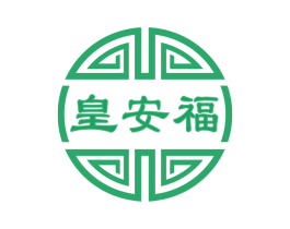 皇安福 商标图样
