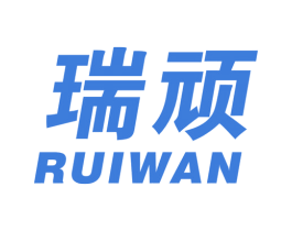 瑞顽 商标图样