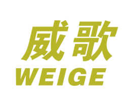 威歌 商标图样