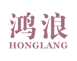 鸿浪 商标图样