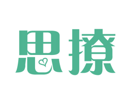 思撩 商标图样