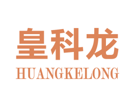 皇科龙 商标图样