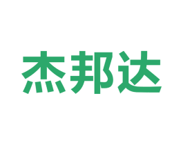 杰邦达 商标图样