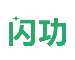 闪功 商标图样
