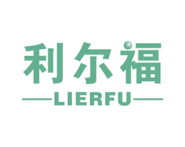 利尔福 商标图样