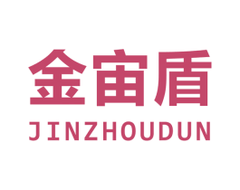 金宙盾 商标图样