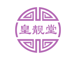 皇靓堂 商标图样