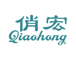 俏宏 商标图样